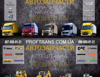 Ручка двери DAF LF 45