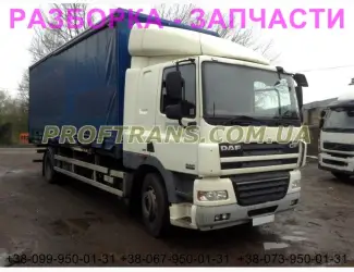 Разборка авто DAF CF 85.360 даф цф85 авторазборка запчасти
