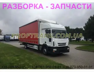 Разборка авто IVECO EUROCARGO 2011 EURO 5 ивеко еврокарго авторазборка запчасти