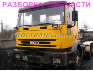 Разборка авто Iveco Eurotrakker 6х4 ивеко тракер авторазборка запчасти