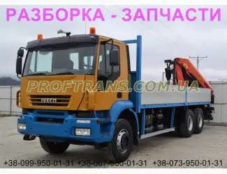 Разборка авто Iveco Trakker 6x4 ивеко евротракер авторазборка запчасти