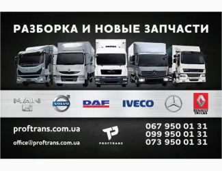 5801364095 Щиток (панель) приборов Iveco Daily 2012-2014, ИВЕКО ДЕЙЛИ