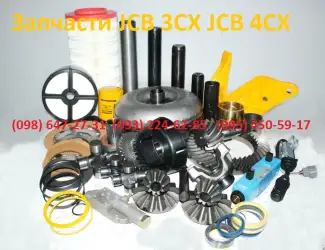 Зображення для оголошення Запчасти на JCB 3CX и JCB 4CX