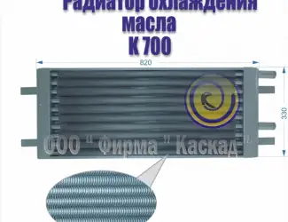 Зображення для оголошення Радиатор масляный трактора К 700