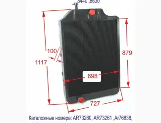 Зображення для оголошення Радиатор водяной для трактора John Deere 8430