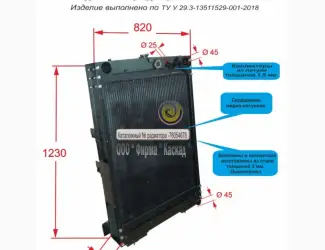 Зображення для оголошення Радиатор водяного охлаждения двигателя бульдозера New Holland D180