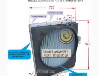 Зображення для оголошення Водомасляный блок радиатора охлаждения телескопического погрузчика New Holland LM 732