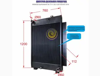 Зображення для оголошення Радиатор двигателя дизель-генератора SDMO J220