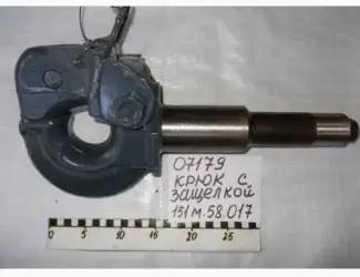 Зображення для оголошення Крюк Т-150 с защелкой 151М.58.017