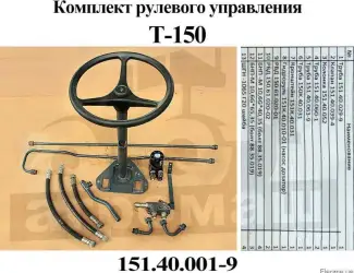 Зображення для оголошення Комплект переоборудования Т-150К насосом дозатором (гидроруль вместо ГУРа)