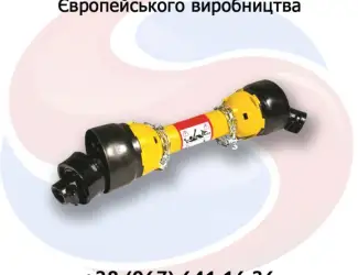 Зображення для оголошення Вали відбору потужності (карданні вали)