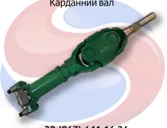 Зображення для оголошення RE209133 Карданний вал (RE308018, RE308288, RE290012, RE574236) John Deere