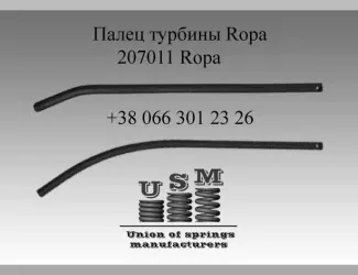 Зображення для оголошення Палец турбины Ropa 207011