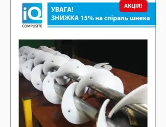 Зображення для оголошення Продам спіраль шнека комбайн та iнше
