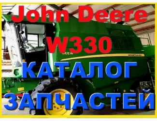 Зображення для оголошення Каталог запчастей Джон Дир W330 - John Deere W330 книга на русском языке