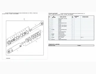 Зображення для оголошення Книга каталог запчастей Джон Дир S670 - John Deere S670 на русском языке