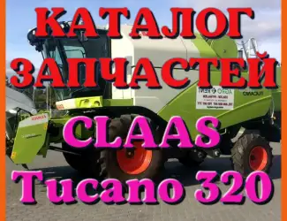Зображення для оголошення Каталог запчастей КЛААС Тукано 320 - CLAAS Tucano 320 в виде книги на русском языке