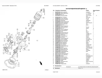 Зображення для оголошення Каталог запчастей КЛААС Лексион 760 - CLAAS Lexion 760 на русском языке в печатном виде