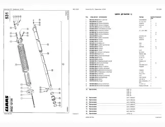Зображення для оголошення Каталог запчастей КЛААС Лексион 460 - CLAAS Lexion 460 в печатном виде на русском языке