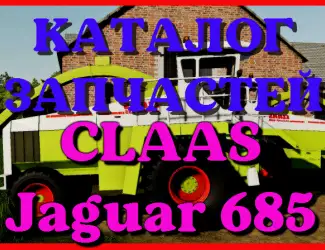 Зображення для оголошення Каталог запчастей КЛААС Ягуар 685 - CLAAS Jaguar 685 на русском языке в виде книги