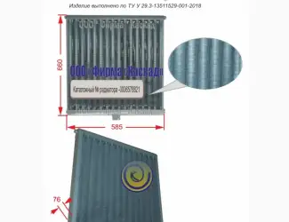 Зображення для оголошення Радиатор масляный комбайна CLAAS MEGA