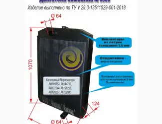 Зображення для оголошення Радиатор водяной для комбайна John Deere 9500