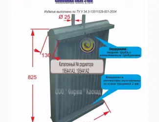 Зображення для оголошення Радиатор масляный комбайна CASE 2188