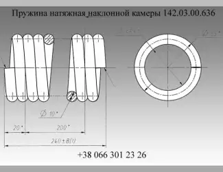 Зображення для оголошення Пружина 142.03.00.636