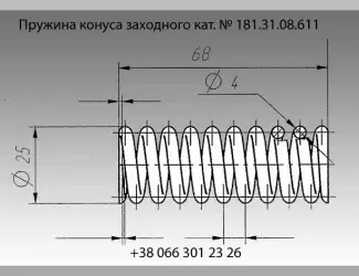 Зображення для оголошення Пружина 181.31.08.611