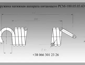 Зображення для оголошення Пружина РСМ-100.05.03.639