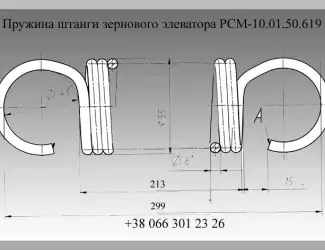 Зображення для оголошення Пружина РСМ-10.01.50.619