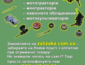 Зображення для оголошення Запчастини до мотоблока