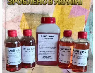 Зображення для оголошення Клей БФ-2