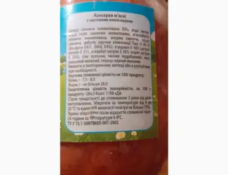 Зображення для оголошення Продам тушенку свиную и куриную