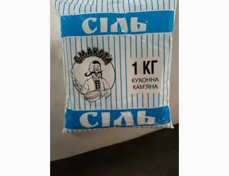 Сіль кам’яна продам