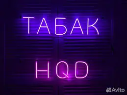 Зображення для оголошення НИЗЬКА ціна на табак