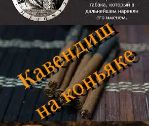 Зображення для оголошення Кавендиш "Коньяк" Ваговий тютюн від 100 гр