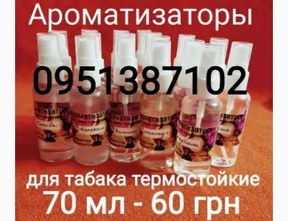 Зображення для оголошення Продам ароматизаторы для обработки табака, тютюну производства Германии термостойкие