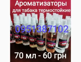 Зображення для оголошення Продам ароматизаторы для табака American blend термостойкие в ассортименте