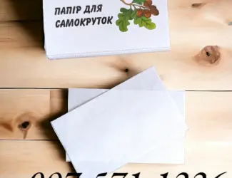 Зображення для оголошення Бумага для тютюну Дубок 1000 пачок по 100 аркушів