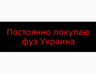 Зображення для оголошення Куплю баковый отстой