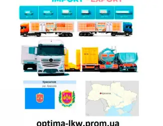 Грузоперевозки от 1 т до 22 т из Красилова в Красилов