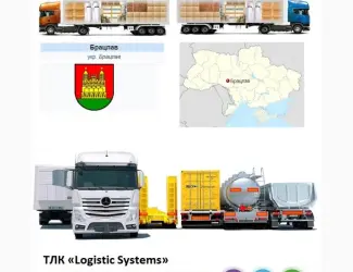 Грузоперевозки Брацлав по Украине и СНГ