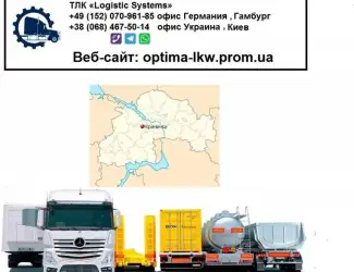 Международные грузоперевозки Кринички