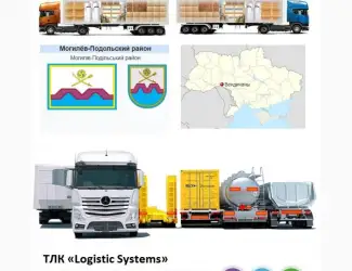 Грузоперевозки Вендичаны по Украине и СНГ