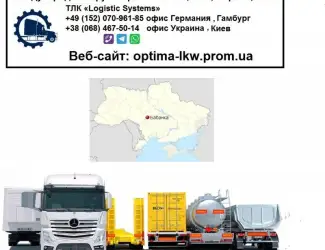 Международные грузоперевозки Бабанки