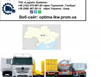 Международные грузоперевозки Ерки