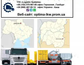 Международные грузоперевозки Дмитровка