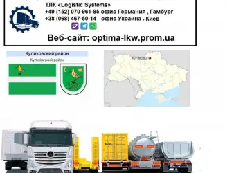 Международные грузоперевозки Ладан