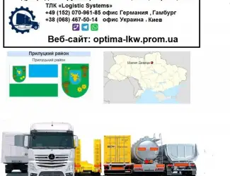 Международные грузоперевозки Малая Девица
